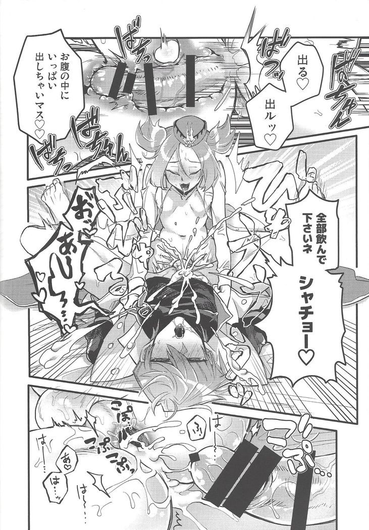 Shachou no Sekinin