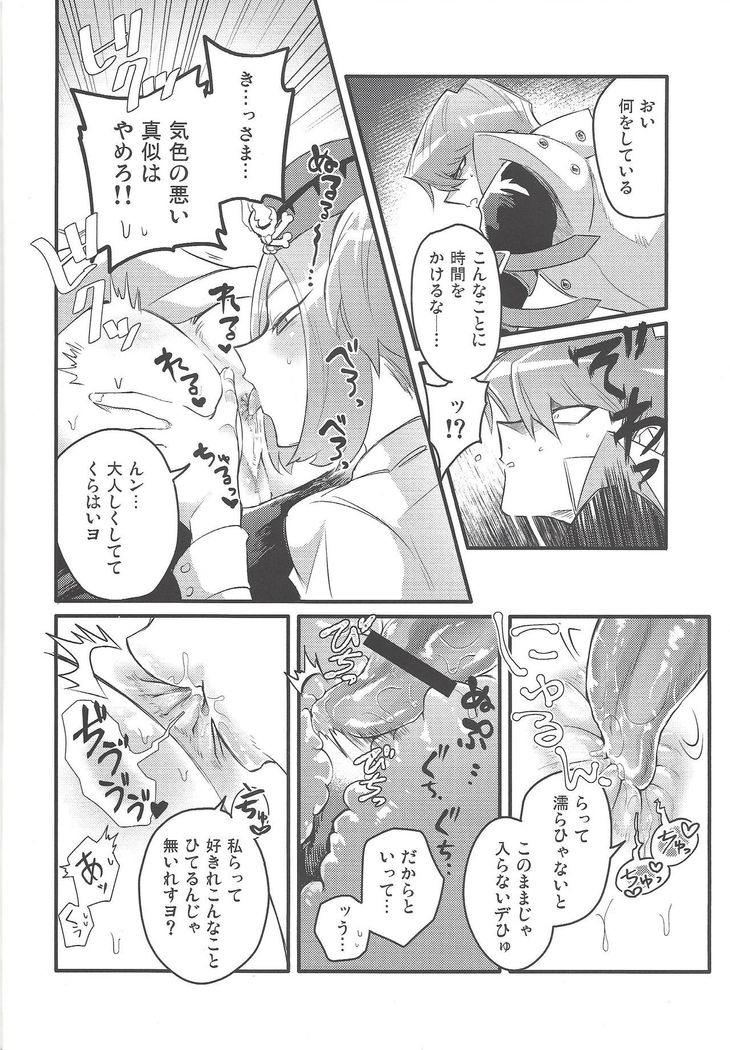 Shachou no Sekinin