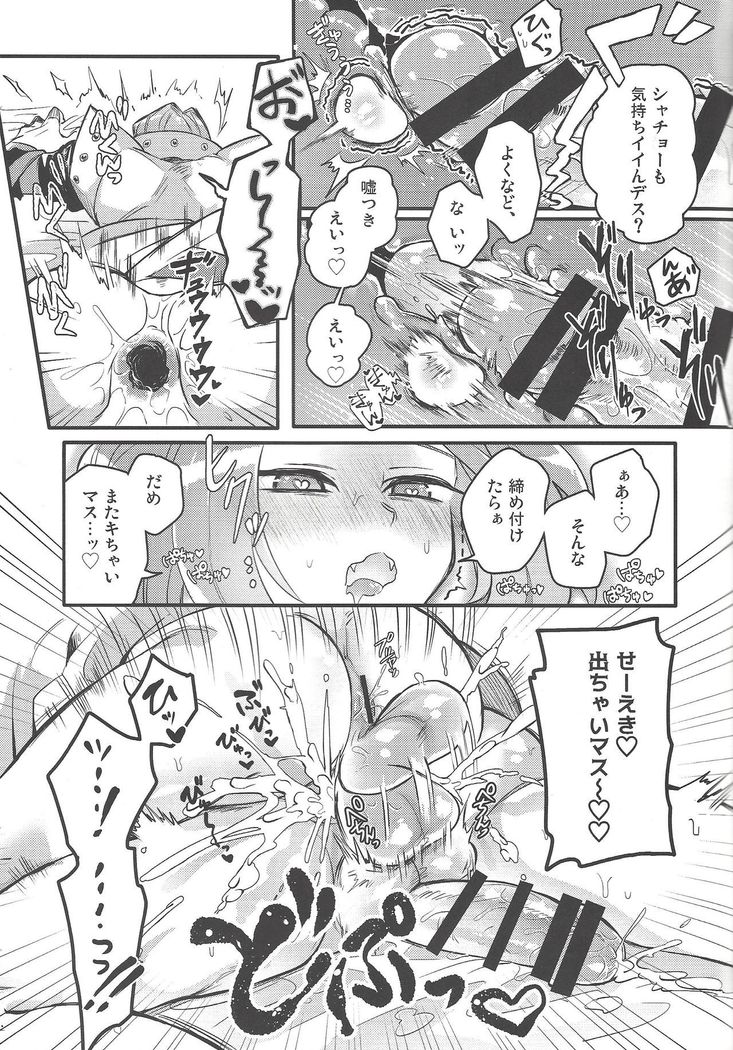 Shachou no Sekinin