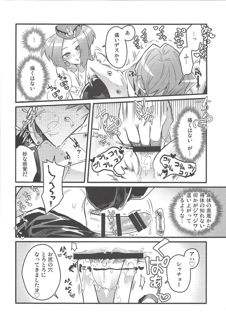 Shachou no Sekinin