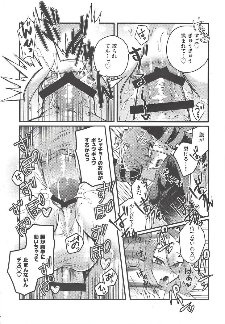 Shachou no Sekinin