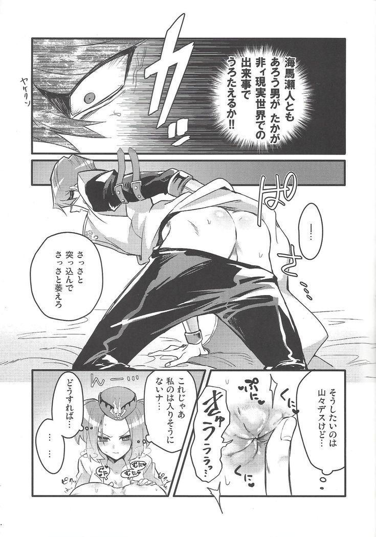 Shachou no Sekinin