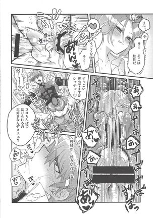 Shachou no Sekinin Page #30