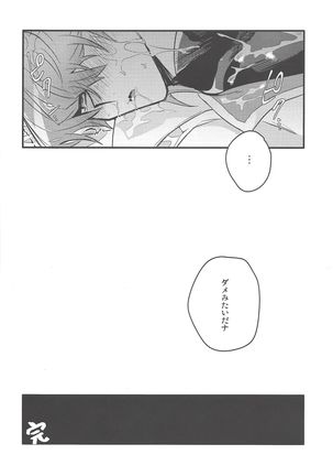 Shachou no Sekinin Page #34