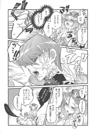 Shachou no Sekinin Page #15