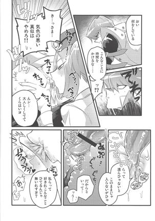 Shachou no Sekinin Page #18