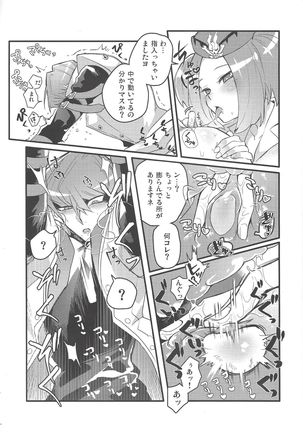 Shachou no Sekinin Page #19