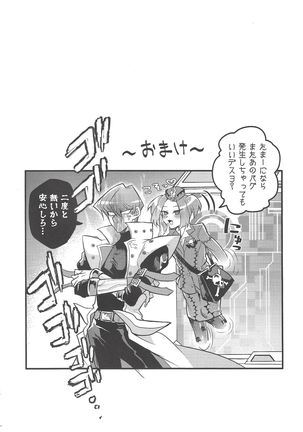 Shachou no Sekinin Page #35
