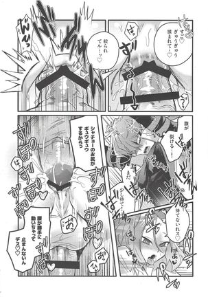 Shachou no Sekinin Page #23