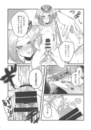 Shachou no Sekinin Page #21