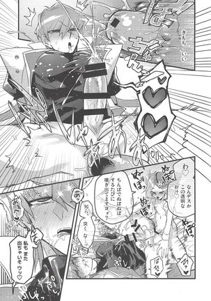 Shachou no Sekinin Page #31