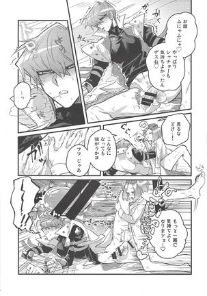 Shachou no Sekinin Page #27