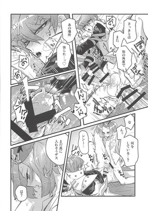 Shachou no Sekinin Page #28