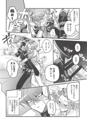 Shachou no Sekinin Page #16