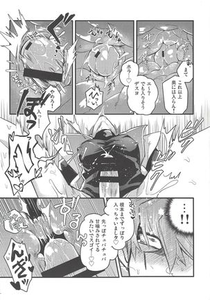 Shachou no Sekinin Page #29