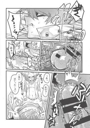 Shachou no Sekinin Page #22