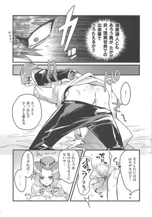 Shachou no Sekinin Page #17