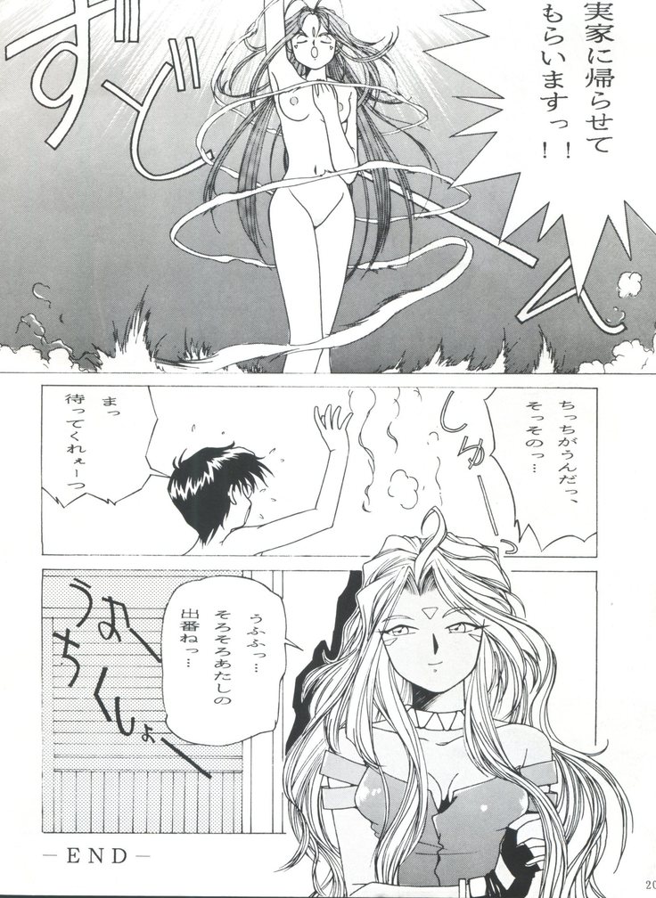 Fight Jyuppatsu