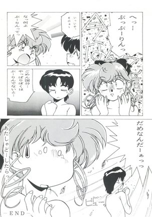 Fight Jyuppatsu - Page 13