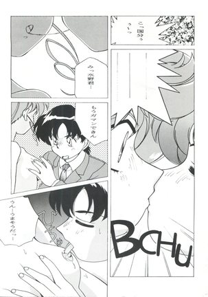 Fight Jyuppatsu - Page 9