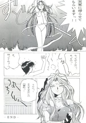 Fight Jyuppatsu - Page 19