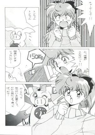 Fight Jyuppatsu - Page 5