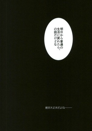 Itsu demo Doko demo Issho ga Ii na Page #16