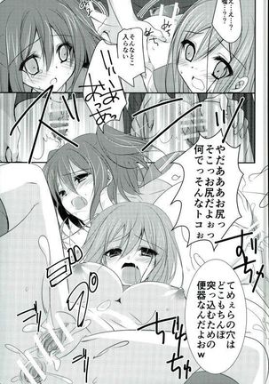 Itsu demo Doko demo Issho ga Ii na Page #14