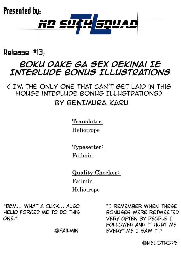 Boku dake ga Sex Dekinai Ie Bonus Interlude Illustrations  =NSS=