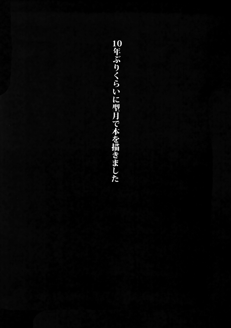 Shishou Massage wa Dou desu ka