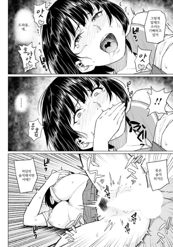Ore to Osananajimi to Aitsu ga Iru Machi - 나랑 소꿉친구랑 그 녀석이 있는 마을