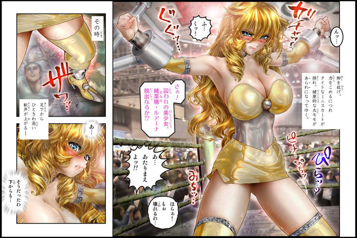 美少女ファイターオナホ 緒菜穂 徹底凌辱編
