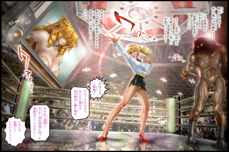 美少女ファイターオナホ 緒菜穂 徹底凌辱編