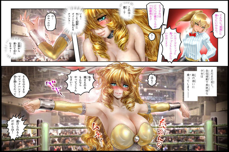 美少女ファイターオナホ 緒菜穂 徹底凌辱編