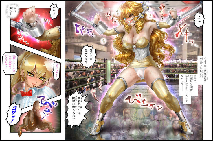 美少女ファイターオナホ 緒菜穂 徹底凌辱編