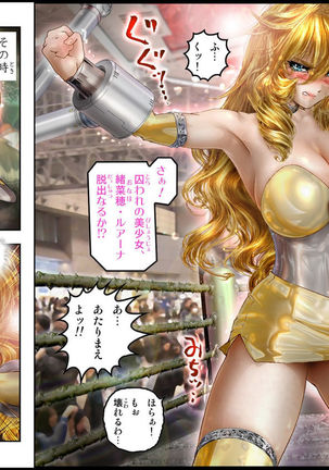 美少女ファイターオナホ 緒菜穂 徹底凌辱編 Page #18