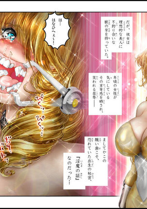 美少女ファイターオナホ 緒菜穂 徹底凌辱編 Page #44