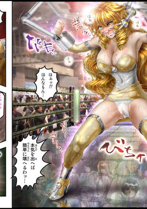 美少女ファイターオナホ 緒菜穂 徹底凌辱編 Page #50