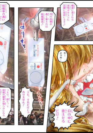 美少女ファイターオナホ 緒菜穂 徹底凌辱編 Page #46