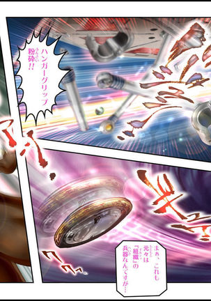 美少女ファイターオナホ 緒菜穂 徹底凌辱編 Page #62