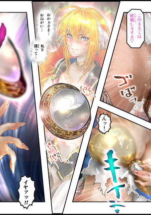 美少女ファイターオナホ 緒菜穂 徹底凌辱編 Page #61