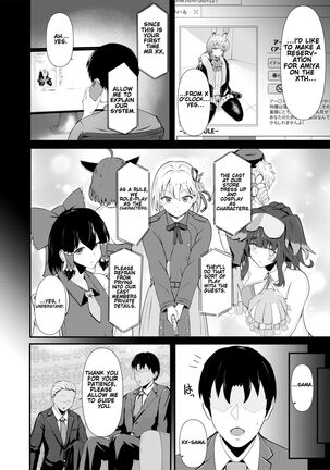Even If It's Not Real - Cosplay Soapland Amiya - First Part Page #4