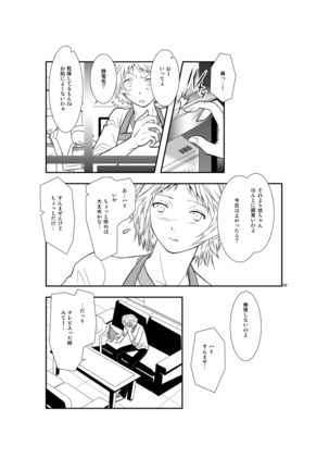 Saigo no Kiss - Page 8