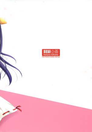 Haruna Sweet Sailing Page #27