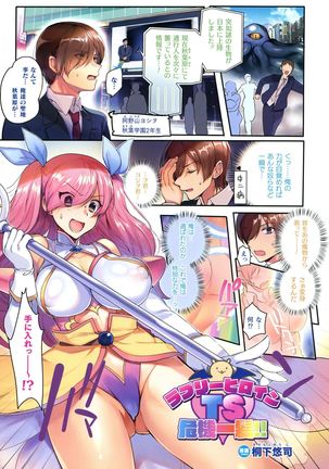 Color Comic Collection Bessatsu Comic Unreal 8 - Page 34