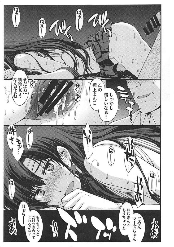 Mars Haramu