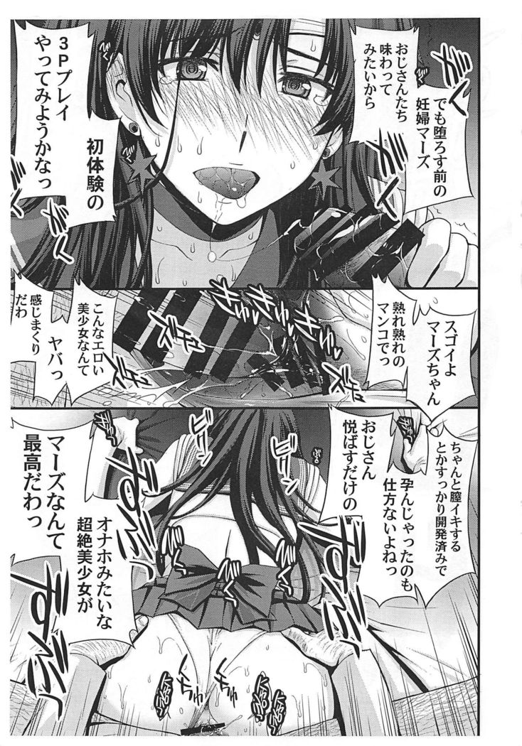 Mars Haramu