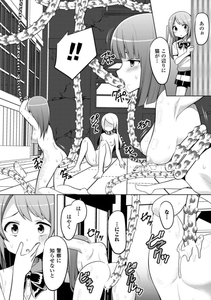 二次元コミックマガジン 異種姦孕ませ 化け物精液で子宮を満たされる女たちVol.1