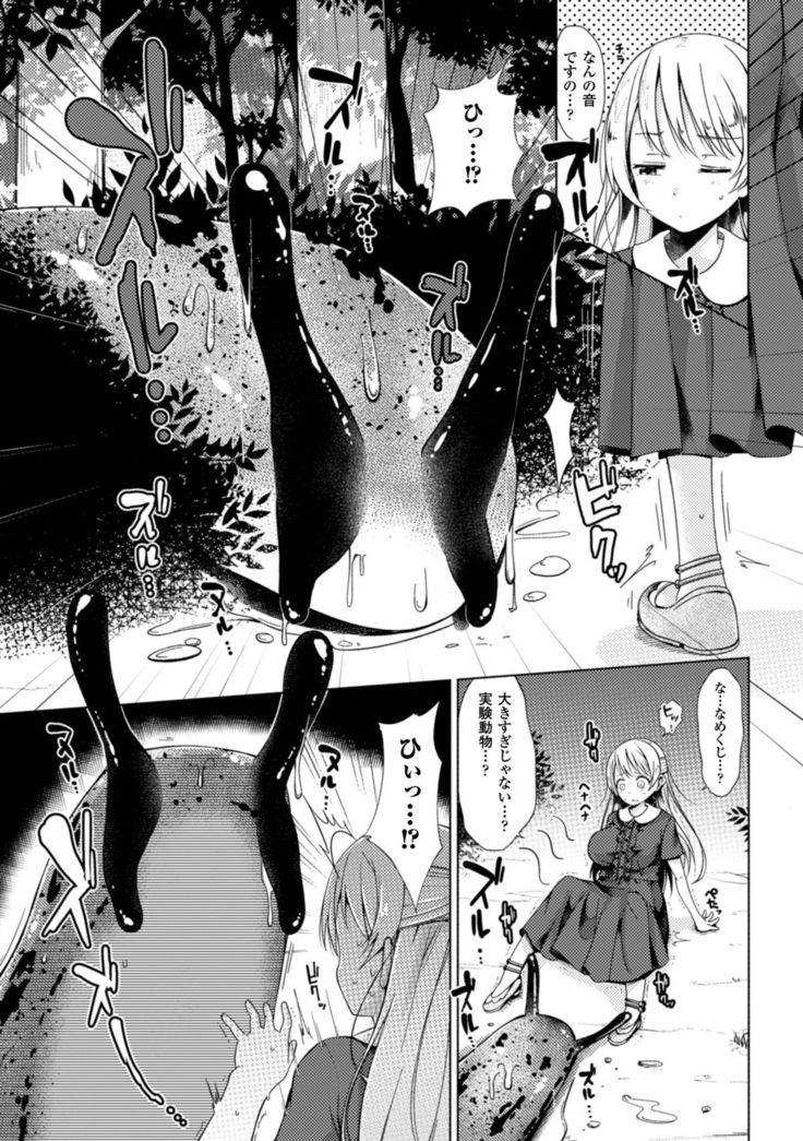 二次元コミックマガジン 異種姦孕ませ 化け物精液で子宮を満たされる女たちVol.1