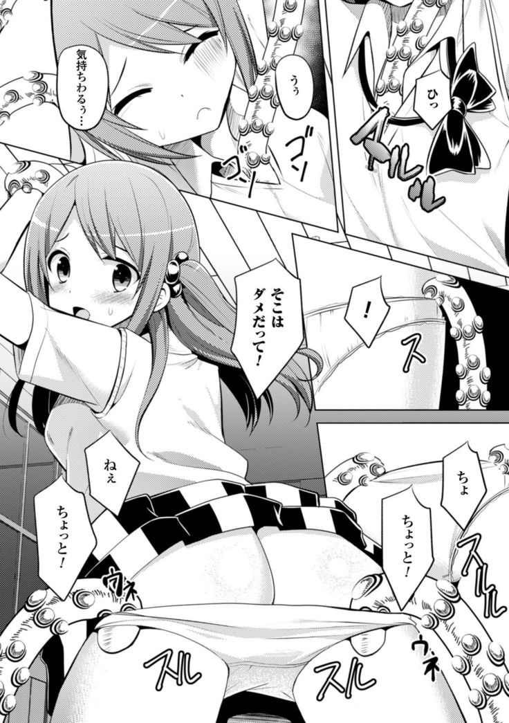 二次元コミックマガジン 異種姦孕ませ 化け物精液で子宮を満たされる女たちVol.1